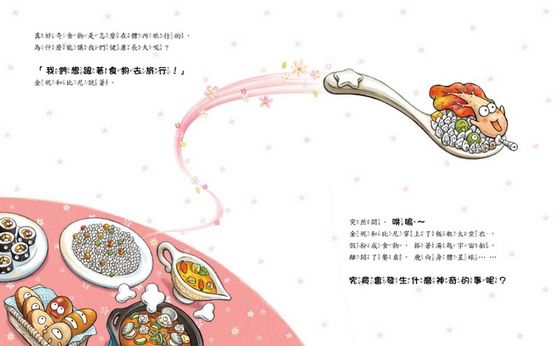 神奇的便便工廠-繪本+貼紙遊戲書